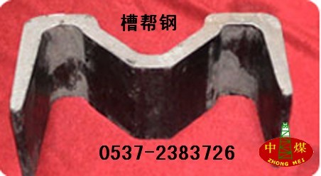 供应槽帮钢